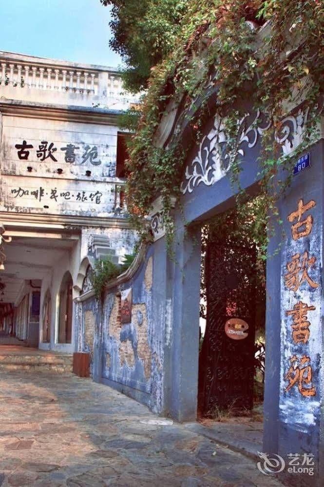 Xiamen Books Hotel Экстерьер фото